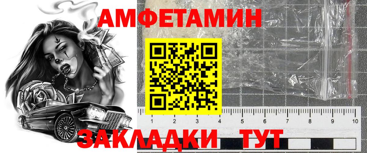 Amphetamine  Вход с VPN  Тара  АМФЕТАМИН 97% 