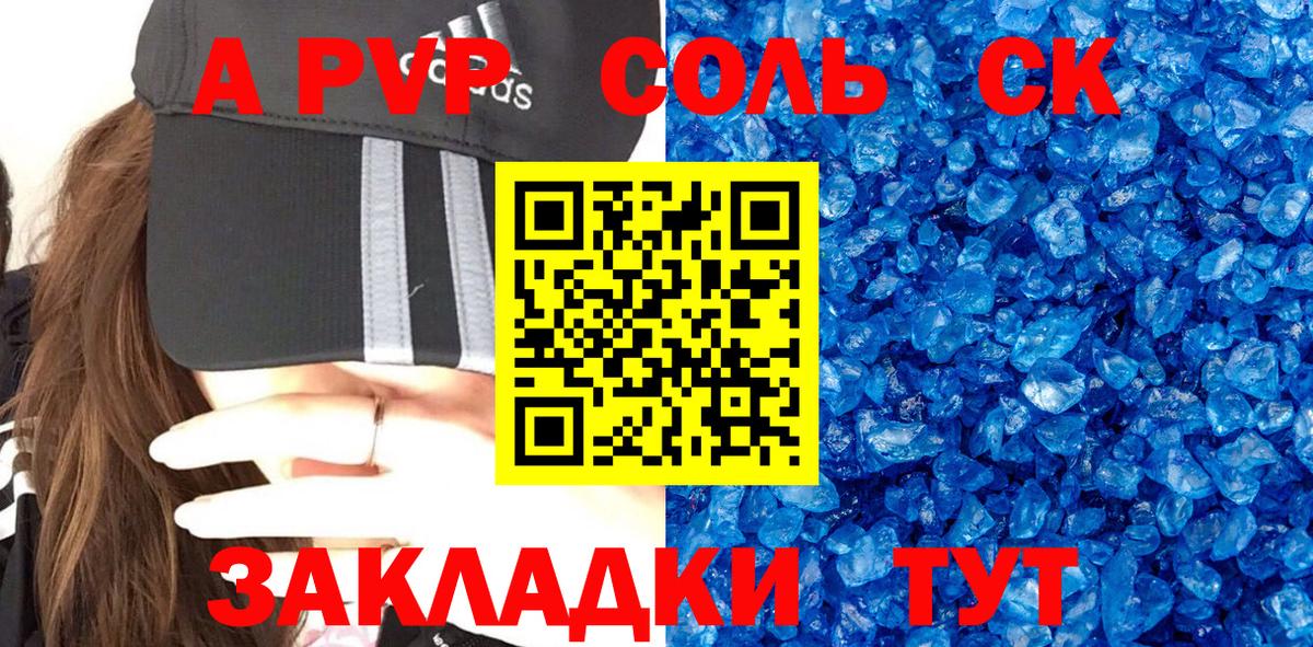 Alpha-PVP VHQ  Альфа ПВП крисы CK  Вход с VPN  А ПВП  Тара  A PVP СК КРИС 