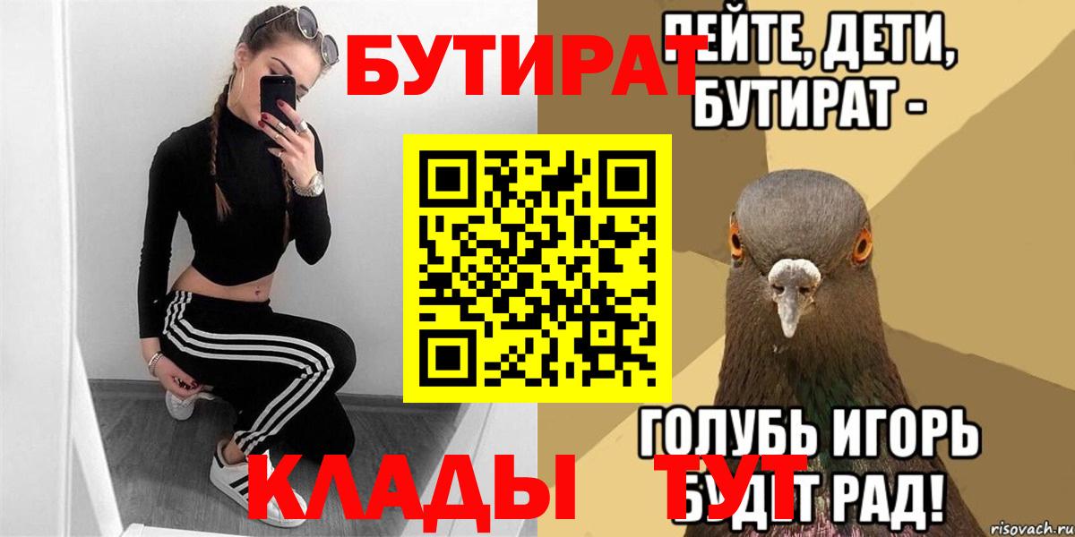 Бутират GHB Тара