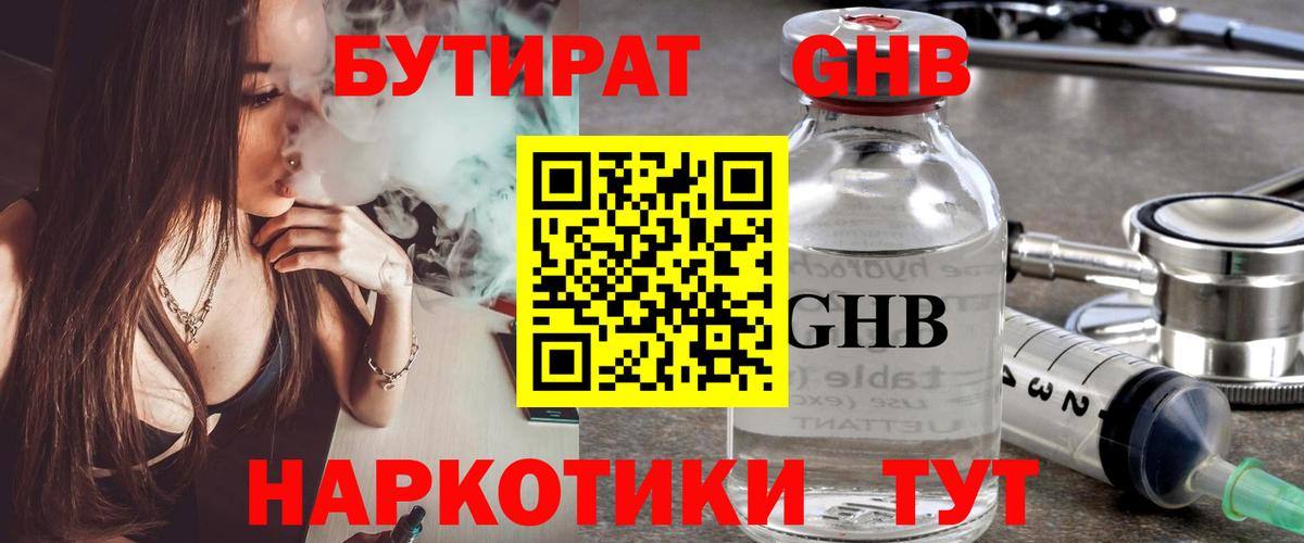 Тара  БУТИРАТ  Вход с VPN  Бутират бутик 