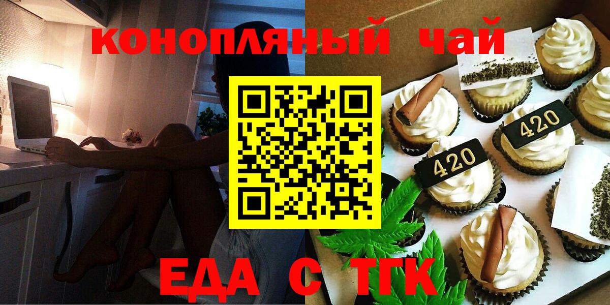 Тара  Canna-Cookies конопля  Вход с VPN 