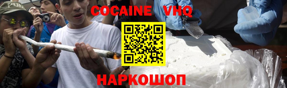 COCAIN Колумбийский  КОКАИН Боливия  Тара  Вход с VPN 