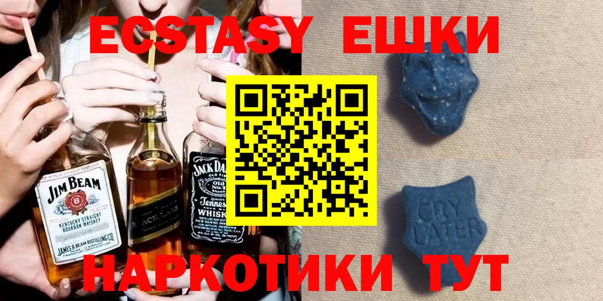 ЭКСТАЗИ 280мг Тара