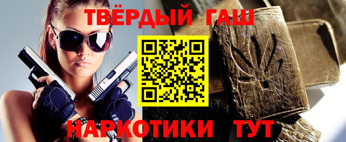 ГАШ hashish Тара