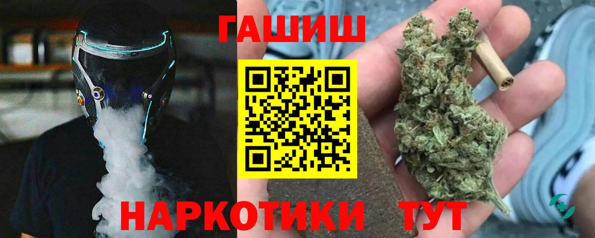 ГАШИШ Ice-O-Lator  Вход с VPN  Гашиш  Тара  хочу наркоту  ГАШИШ AMNESIA HAZE 