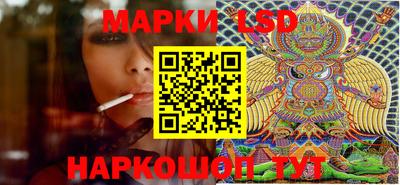 марки lsd Лесосибирск