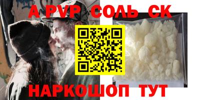 соль ск Ливны