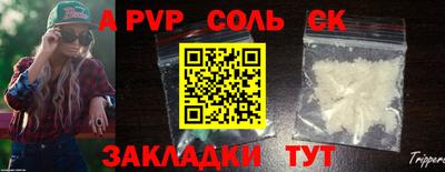 соль ск Ливны