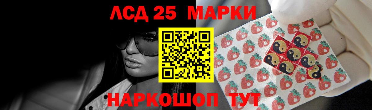 Лсд 25 экстази кислота Тара