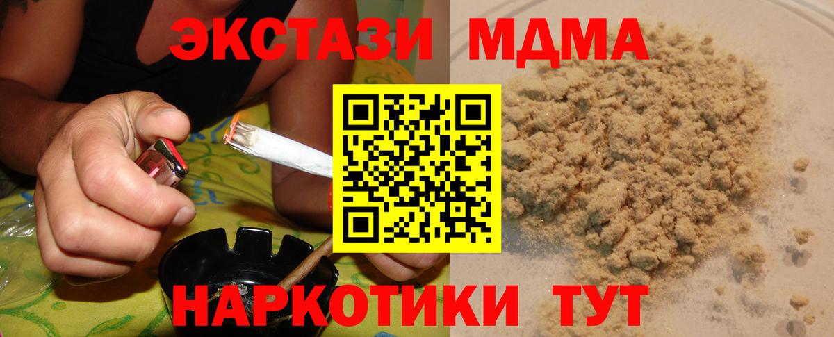МДМА crystal  МДМА  Тара  Вход с VPN 
