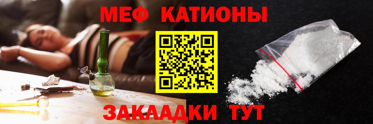 МЯУ-МЯУ  МЯУ-МЯУ  Меф кристаллы  Тара  МЕФ мука  Вход с VPN 
