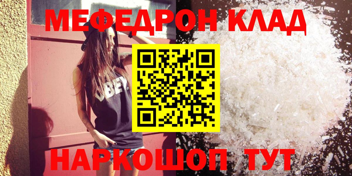 Меф мяу мяу Тара