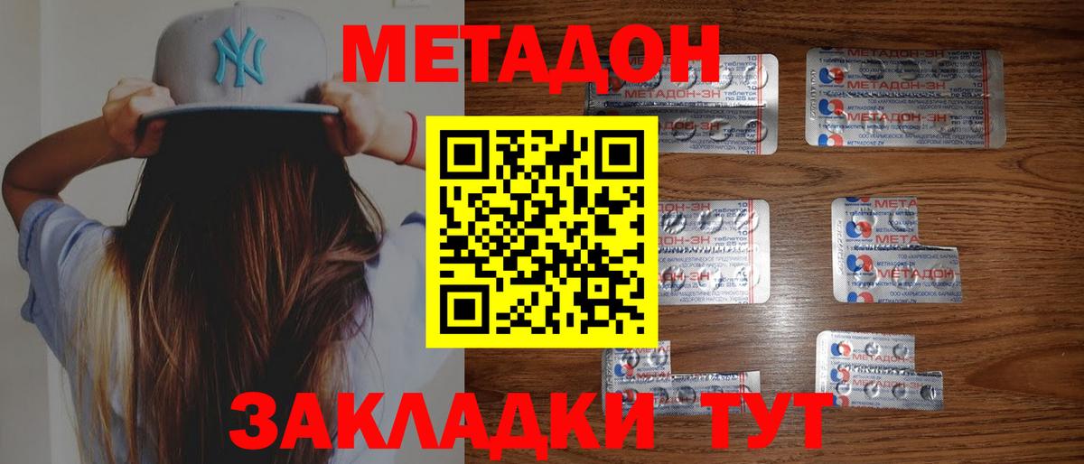 МЕТАДОН мёд  Вход с VPN  Тара 