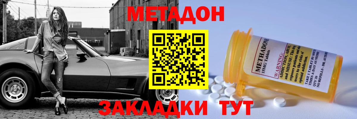 МЕТАДОН VHQ Тара