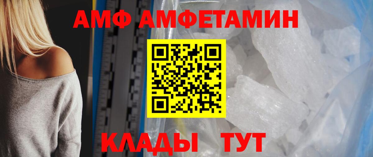 Первитин кристалл  Вход с VPN  Тара  Первитин кристалл 