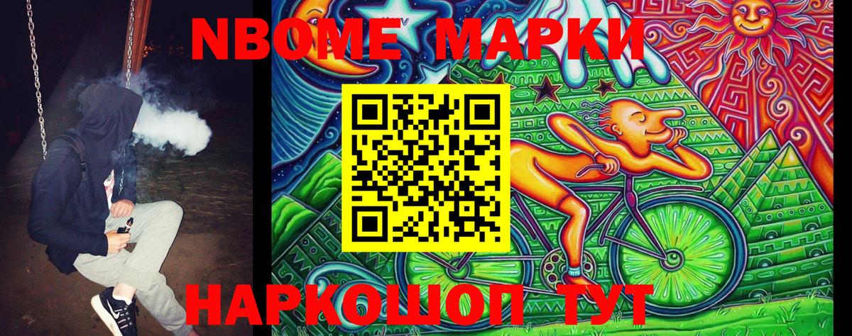 Марки N-bome 1500мкг  Вход с VPN  Тара 
