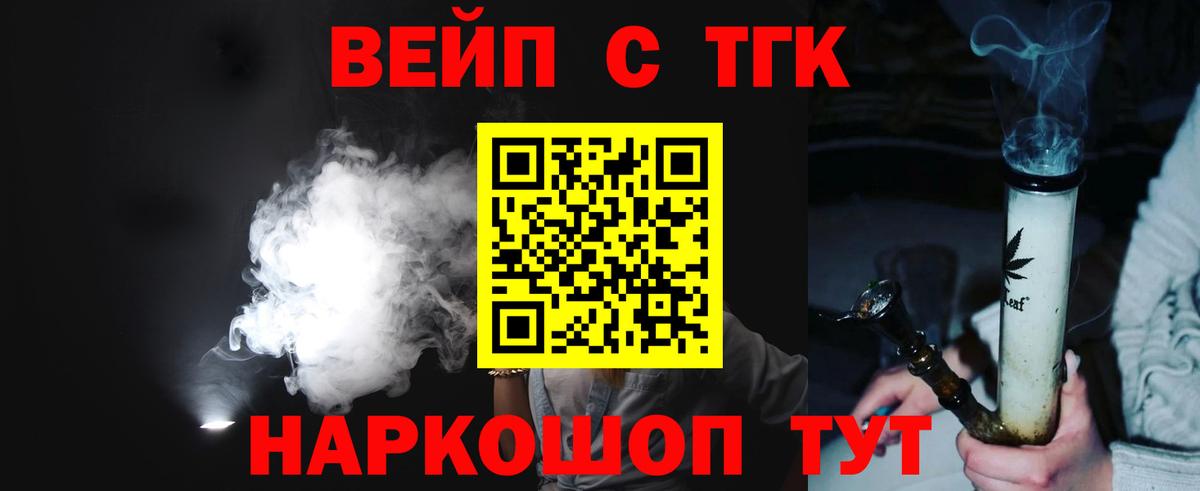 Тара  Дистиллят ТГК вейп  Дистиллят ТГК THC oil  сколько стоит  Вход с VPN 